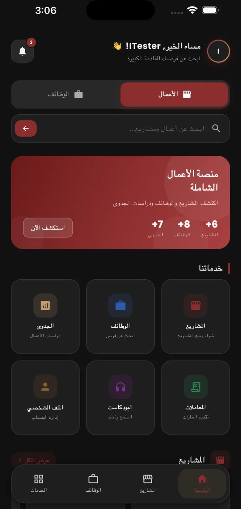 Animated preview of web and mobile apps built by MTSolutions
